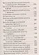 Ваш домашний повар. Дачные рецепты - фото 6