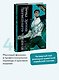 Точка зрения Всеведущего читателя. Том 4 (Всеведущий читатель / Omniscient Reader's Viewpoint). Манхва - фото 4