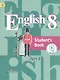 Английский язык. 8 класс. Учебник. В 4-х частях. Часть 4. Учебник для детей с нарушением зрения - фото 1