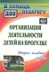 Организация деятельности детей на прогулке. Вторая младшая группа. ФГОС ДО. 2-е издание - фото 6