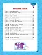 Большая книга Кота да Винчи - фото 8