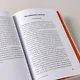 12 элементов эмоционального интеллекта: Как стать вдохновляющим лидером - фото 9