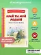 Край ты мой родной: стихи русских поэтов (ил. В. Канивца) - фото 4