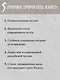Последние три года - фото 6