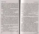 Ты в пролёте, или помнишь, как я тебя любила? - фото 3
