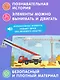Полезный транспорт (Большая 3D–книга) - фото 6