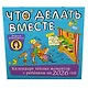 Календарь 2026г 290*290 "Что делать вместе. Календарь тёплых моментов с ребёнком" настенный, на скрепке - фото 2