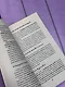 Как быть, когда все не так, как хочется. Как понять уроки жизни и стать ее любимцем - фото 4