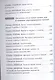 Психология близких отношений. Что делать, когда нечего делать? С кем говорить, когда не с кем говорить? - фото 3