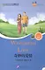 Wonderful Love (for Adults). Level 4 (+ mini MP3 CD) - фото 1