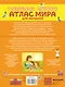 Атлас мира для малышей - фото 2
