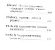 Уильям Теккерей, Его жизнь и литературная деятельность - фото 3