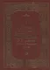 Молитвы избранныя Господу Богу, Пресвятей Богородице и святым угодникам Божиим - фото 1