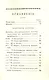 Искусство не платить долгов, или Дополнение к искусству занимать, сочиненное человеком порядочным - фото 2