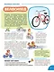 Транспорт. Познавательная книга для детей 4-8 лет - фото 5