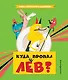 Куда пропал лев? - фото 1