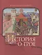 История о Трое - фото 1