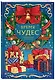 Время чудес. Новогодняя раскраска для уютных вечеров - фото 3