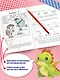 Узнаю звуки и буквы: для детей 4-5 лет (ч/б) - фото 6