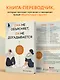 Она не объясняет, он не догадывается. Японское искусство диалога без ссор - фото 6