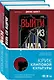 Триллер в сети: Выйти из чата, Если я исчезну (компект из 2 книг) - фото 3