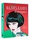 Ветер перемен в твоих руках [комплект из 5 книг] - фото 8