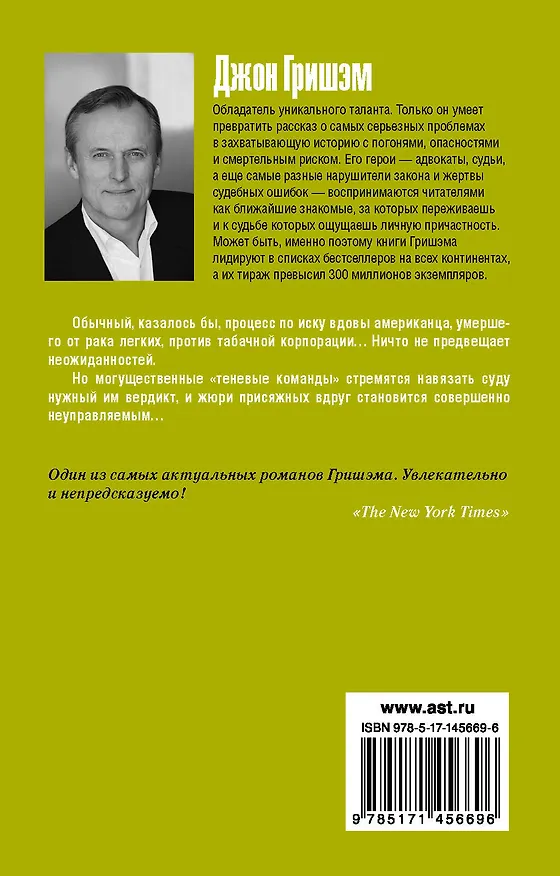 Вердикт - фото 2