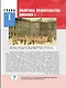 История. История России. 1825-1914 гг. 9 класс. Учебник - фото 4