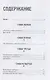 Песни Беспризорников - фото 4