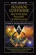 Полное собрание магических знаний и ритуалов. Большая энциклопедия мага - фото 1