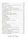 Серебряные струны - фото 4