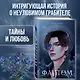 Фантом - фото 4