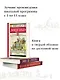 Рассказы для детей - фото 4