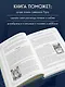 Таро. Истоки традиции. «Иллюстрированный ключ к Таро» А.Э. Уэйта, «Книга Т» С. Мазерса и другие труды классиков "английской школы". Перевод и комментарии Анны Огински - фото 5