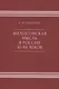 Философская мысль в России IX - XX веков - фото 1