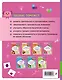 Развитие разных видов памяти и внимания: для детей 8-10 лет - фото 2