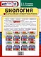 Всероссийская проверочная работа. Биология. 6 класс. 10 вариантов. Типовые задания. ФГОС новый - фото 2