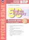ВПР. 50 шагов к успеху. Готовимся к Всероссийским проверочным работам. Русский язык. 3 класс. Рабочая тетрадь - фото 2
