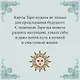 Таро на каждый день - фото 5