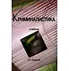 Криминалистика: Учебник. 2 -е изд. - фото 1