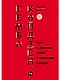 Гемба кайдзен: Путь к снижению затрат и повышению качества - фото 1