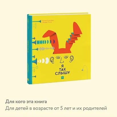 Я так слышу - фото 5