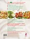 365 рецептов блюд для стройной фигуры - фото 2
