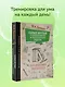 Самые крутые головоломки и логические задачи для развития памяти, ума и интеллекта - фото 4