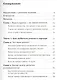 Стратегия жизни - фото 2