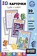 Baby Games. IQ-карточки. Буквы и цифры - фото 1