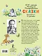 Сказки. Рисунки В. Сутеева - фото 2