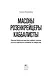 Масоны, розенкрейцеры, каббалисты. Реалистическая картина тайных союзов и их историческое влияние на общество - фото 8
