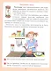 Который час? Математика для детей 5-7 ле - фото 3