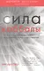 Сила каббалы. 13 принципов преодоления трудностей. 2-е изд. - фото 1